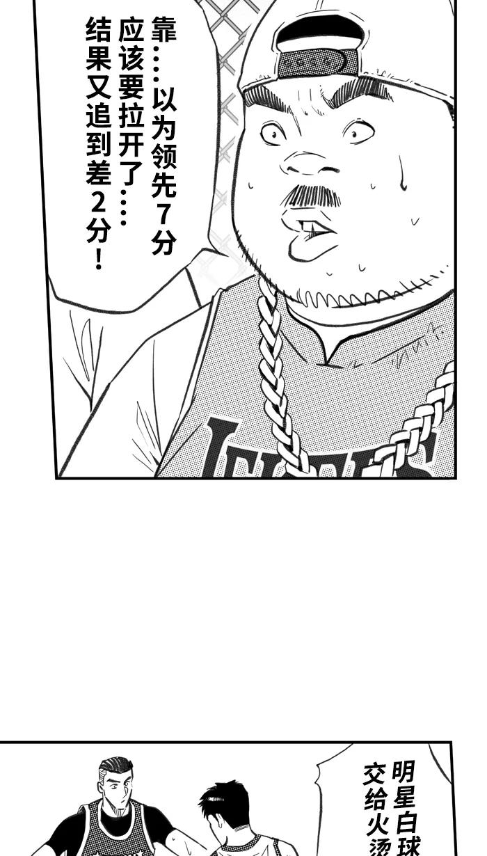 宅男打篮球 - [第277话] 明星赛周末 PART12 - 第15张图