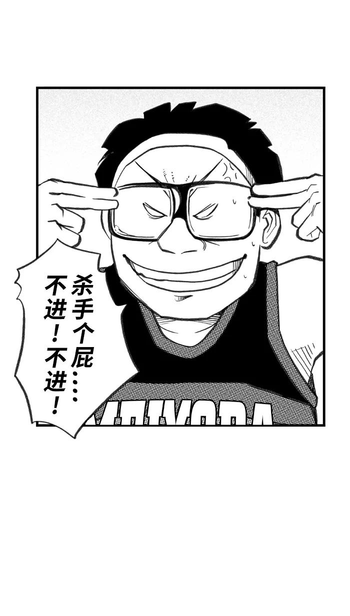 宅男打篮球 - [第277话] 明星赛周末 PART12 - 第50张图
