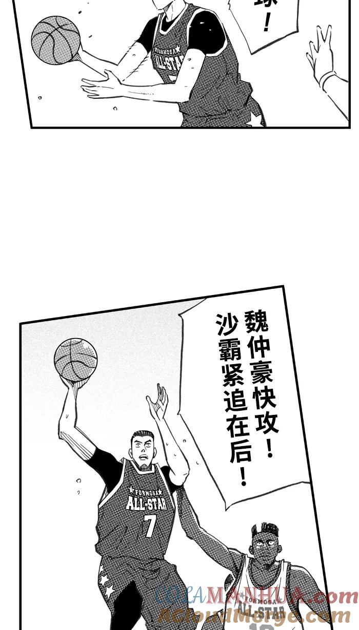 宅男打篮球 - [第277话] 明星赛周末 PART12 - 第28张图