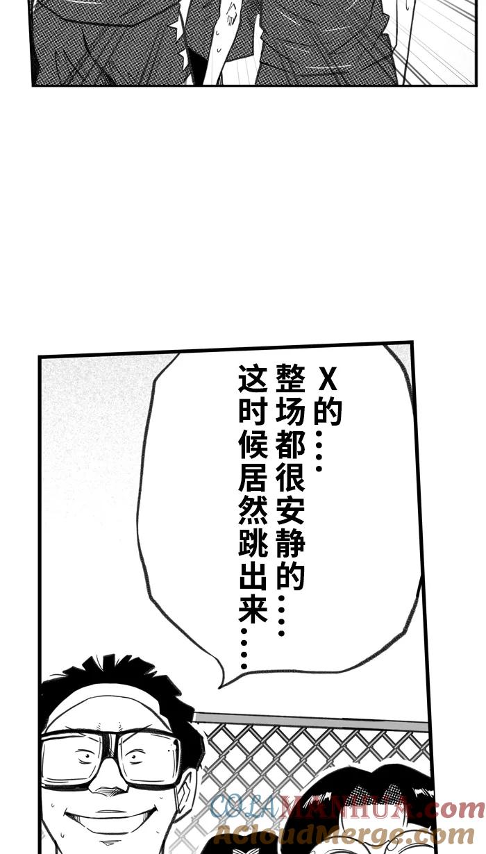 宅男打篮球 - [第277话] 明星赛周末 PART12 - 第46张图