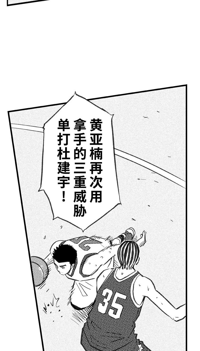 宅男打篮球 - [第277话] 明星赛周末 PART12 - 第57张图
