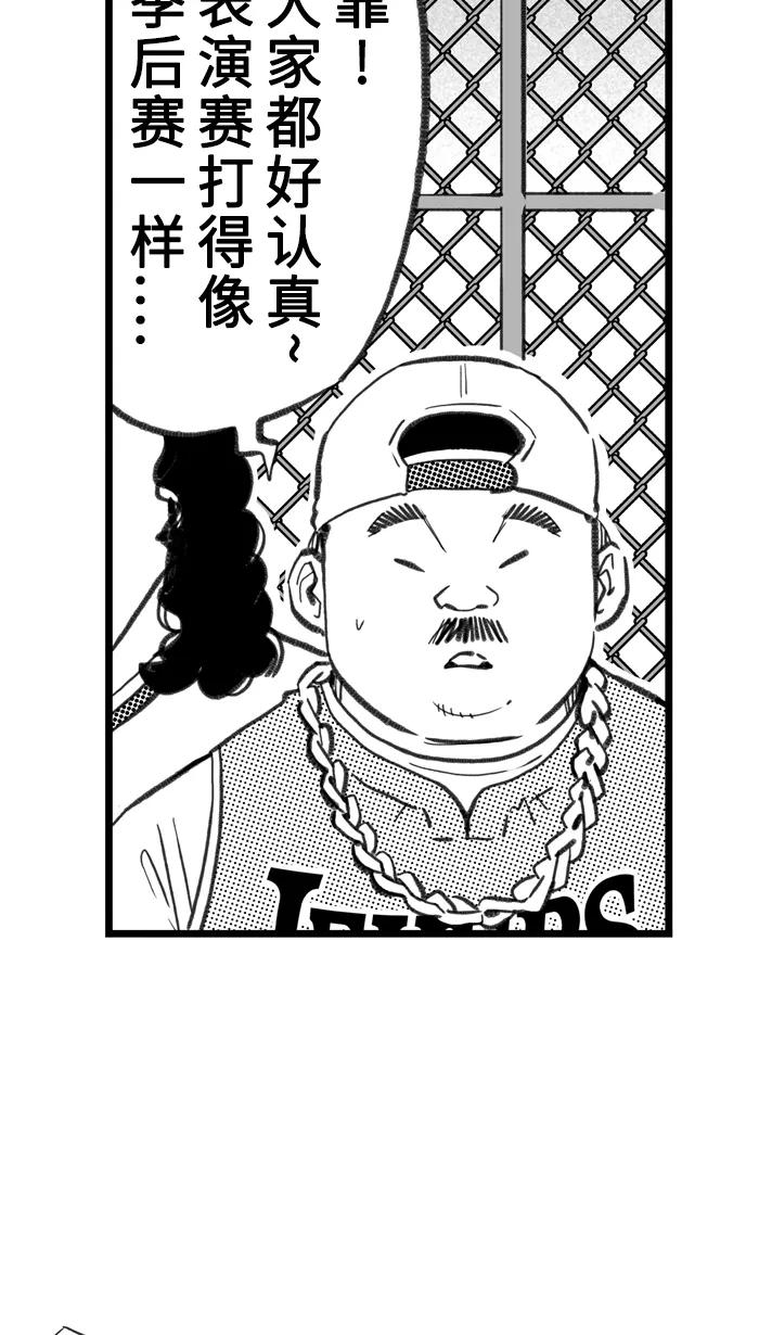 宅男打篮球 - [第277话] 明星赛周末 PART12 - 第8张图