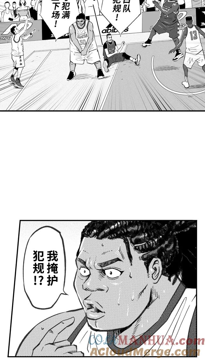 宅男打篮球 - [第277话] 明星赛周末 PART12 - 第4张图