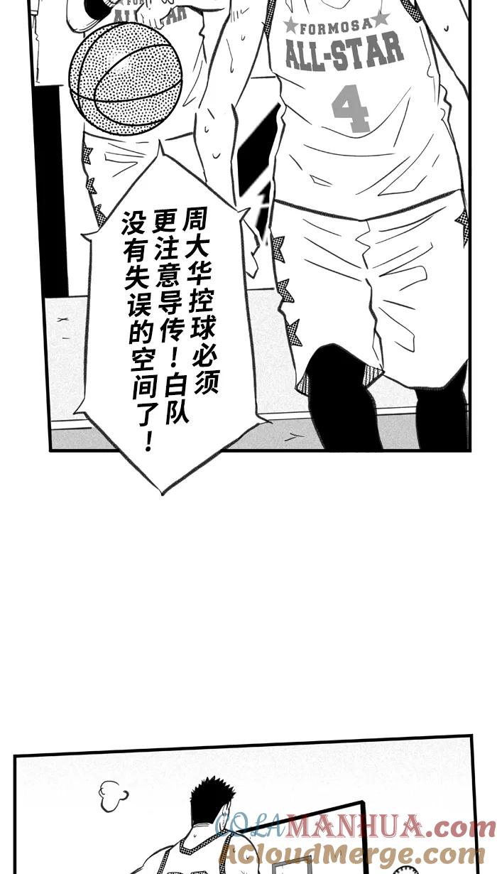宅男打篮球 - [第277话] 明星赛周末 PART12 - 第52张图