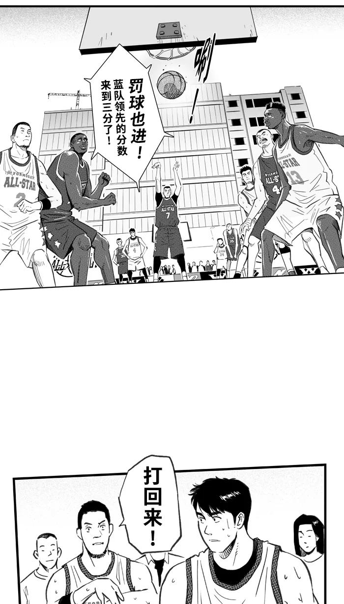 宅男打篮球 - [第277话] 明星赛周末 PART12 - 第51张图