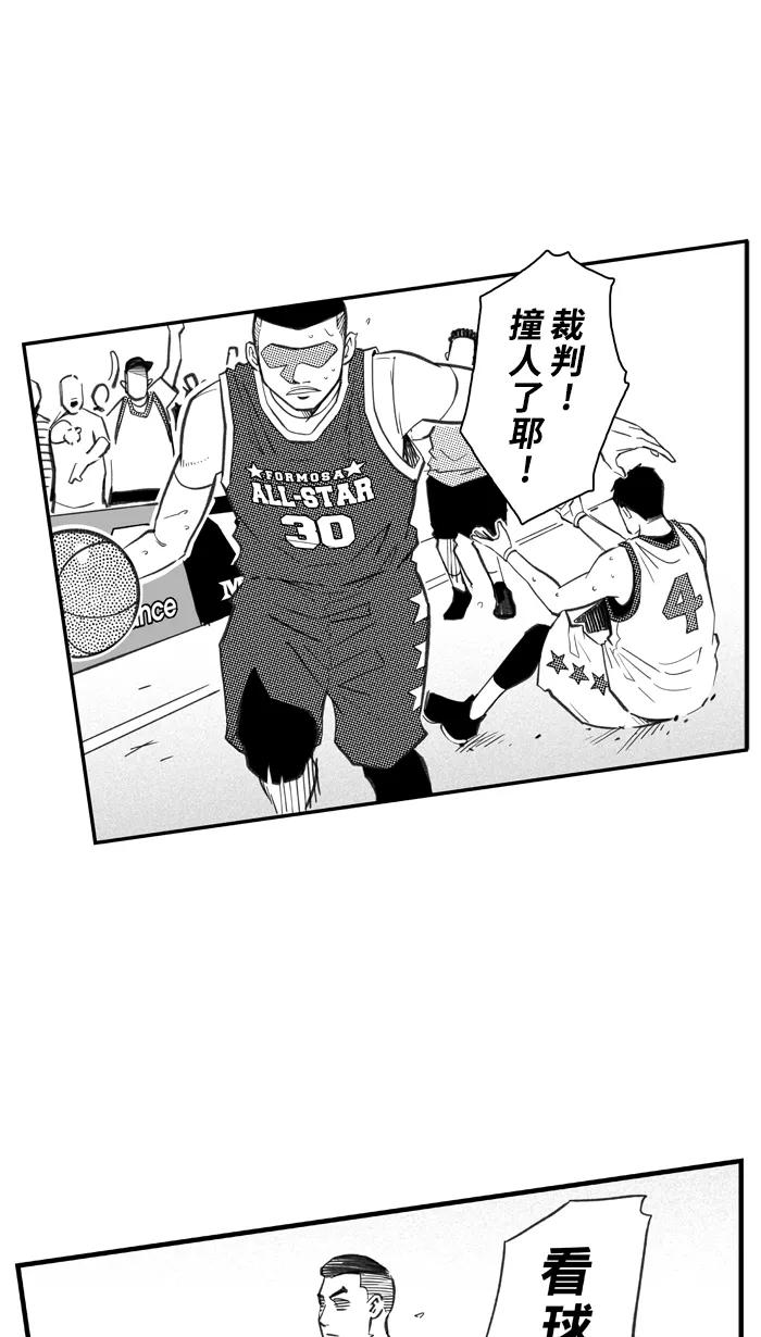 宅男打篮球 - [第277话] 明星赛周末 PART12 - 第27张图