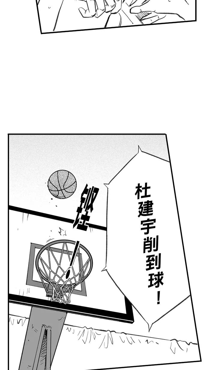 宅男打篮球 - [第277话] 明星赛周末 PART12 - 第60张图