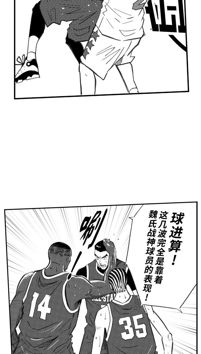 宅男打篮球 - [第277话] 明星赛周末 PART12 - 第45张图