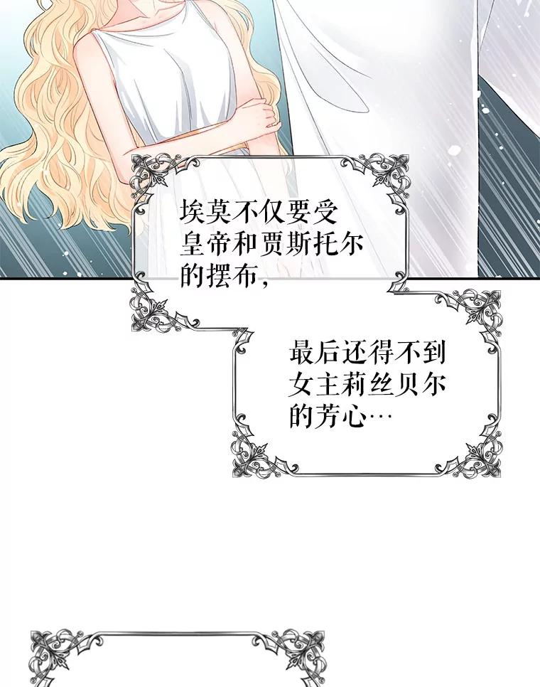 《不要相信那本日记》8.结盟（2） 第33页