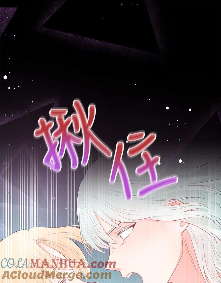 《不要相信那本日记》8.结盟（2） 第40页