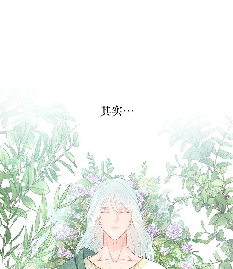 《不要相信那本日记》8.结盟（2） 第14页