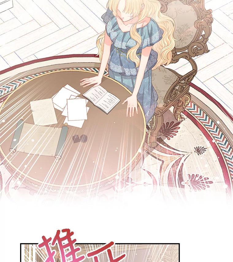 《不要相信那本日记》8.结盟（2） 第89页