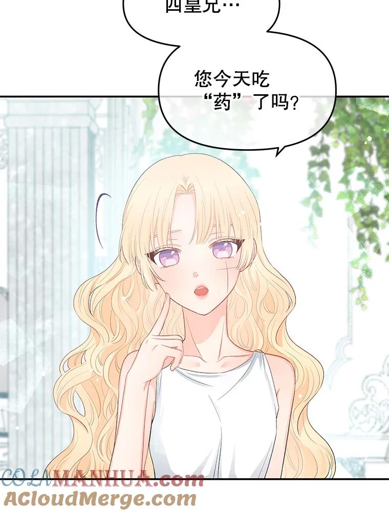 《不要相信那本日记》8.结盟（2） 第22页