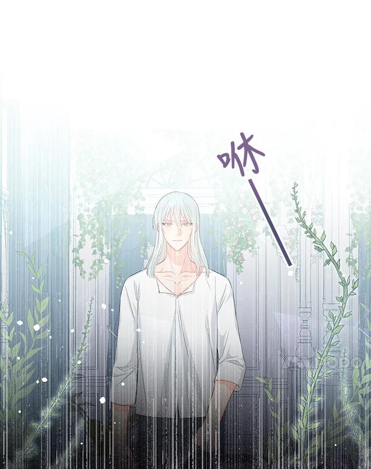 《不要相信那本日记》8.结盟（2） 第27页