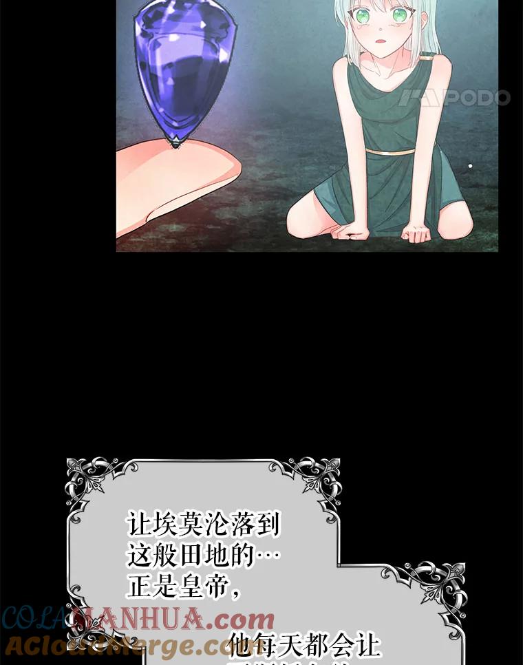 《不要相信那本日记》8.结盟（2） 第31页