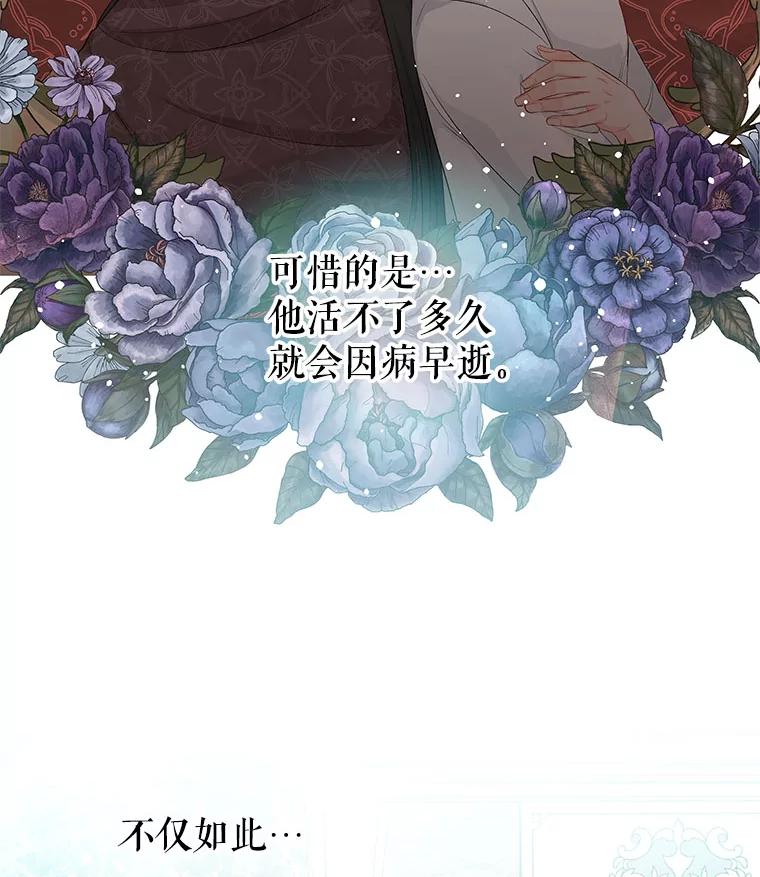 《不要相信那本日记》8.结盟（2） 第18页
