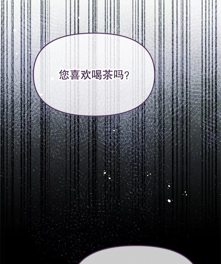 《不要相信那本日记》99.陛下召见 第40页