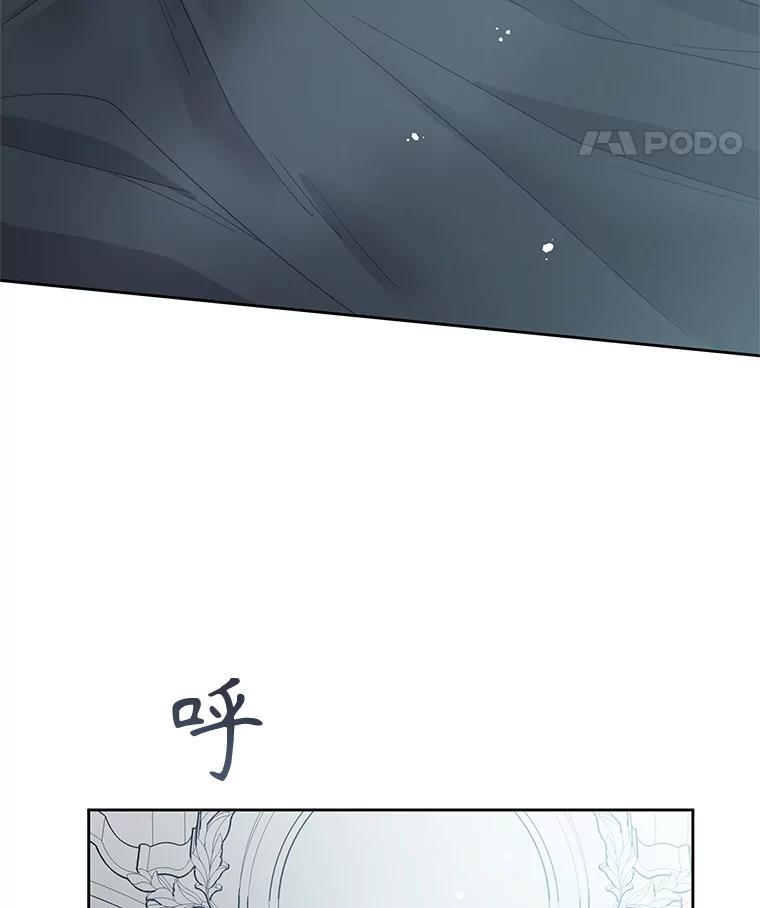 《不要相信那本日记》99.陛下召见 第36页