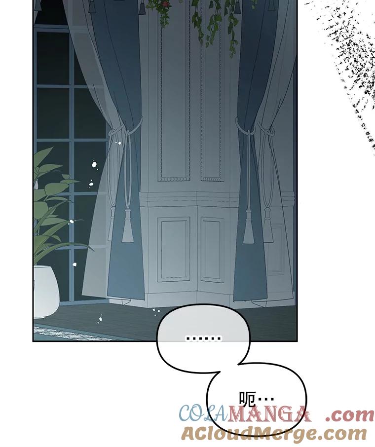 《不要相信那本日记》99.陛下召见 第33页