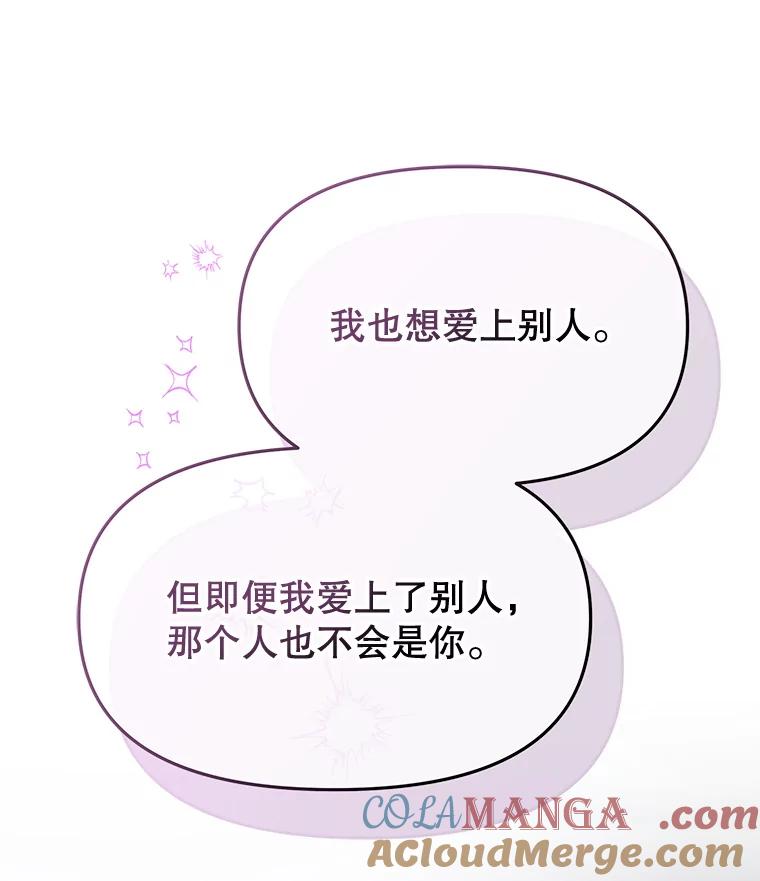 《不要相信那本日记》99.陛下召见 第9页