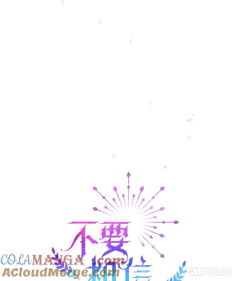 《不要相信那本日记》99.陛下召见 第29页