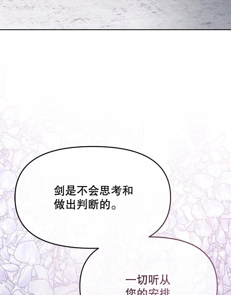 《不要相信那本日记》99.陛下召见 第23页