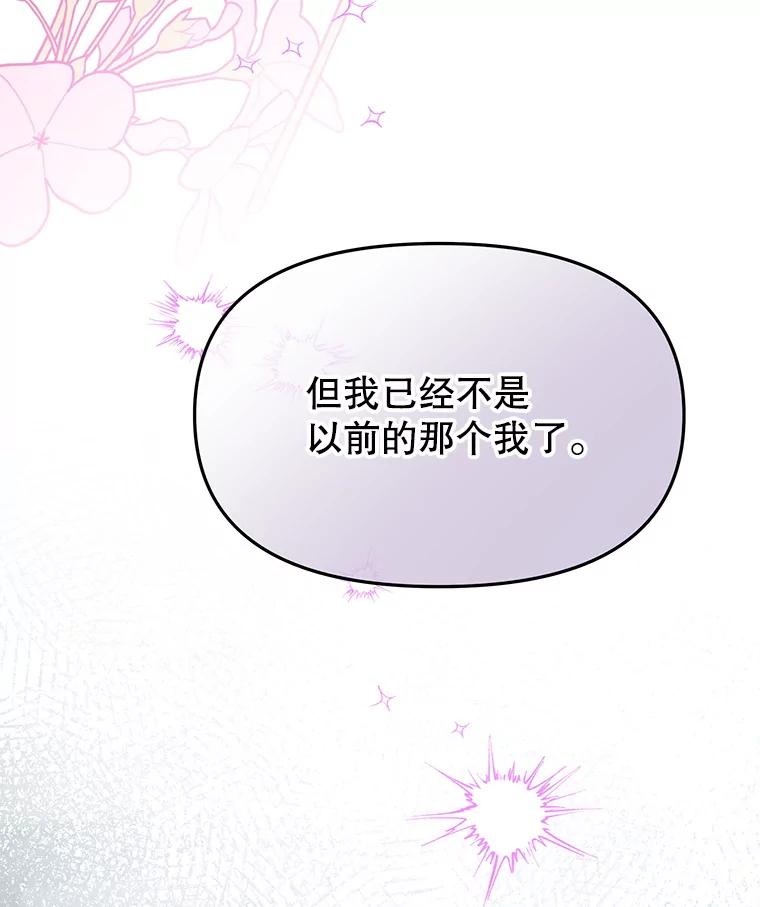 《不要相信那本日记》99.陛下召见 第6页