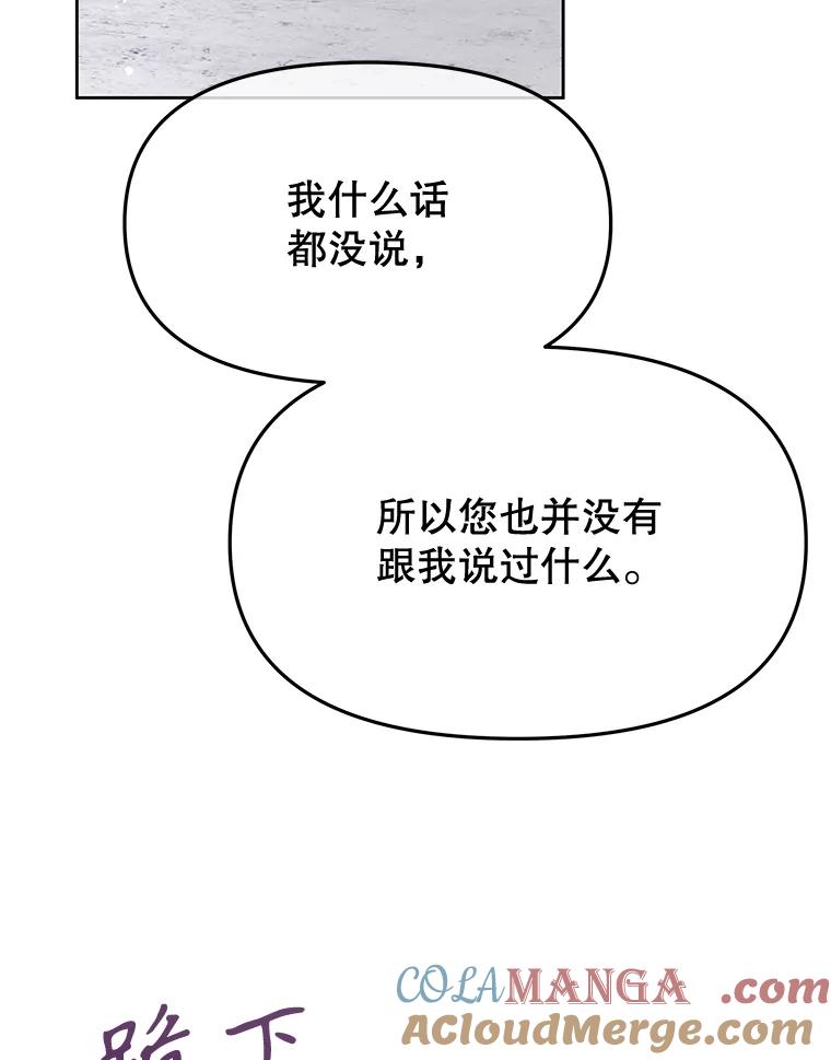 《不要相信那本日记》99.陛下召见 第21页