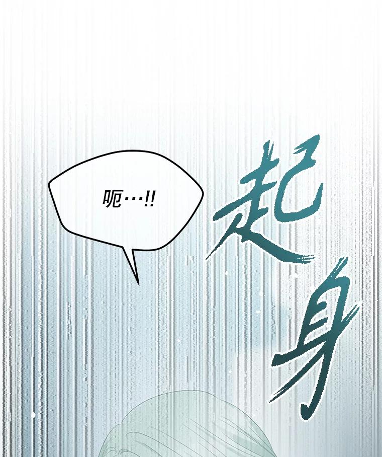 《不要相信那本日记》99.陛下召见 第34页
