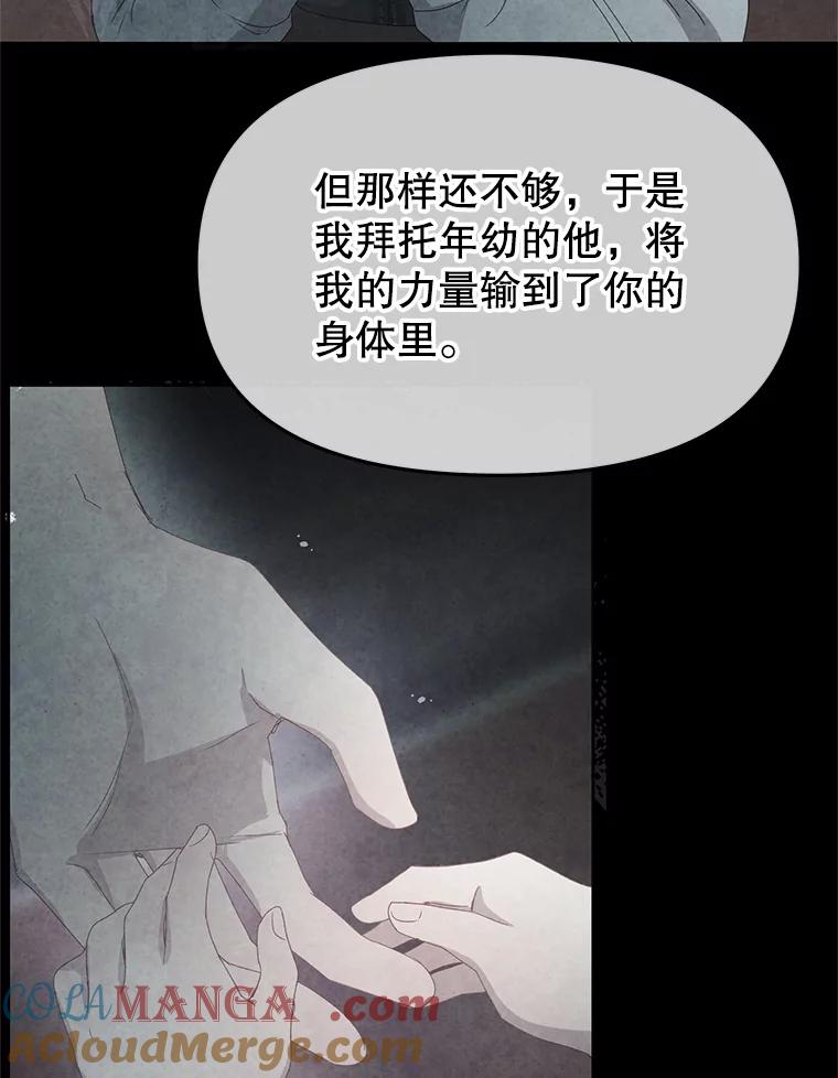 《不要相信那本日记》101.见到二皇子 第9页