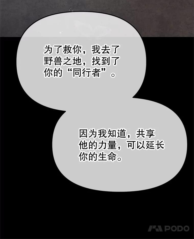 《不要相信那本日记》101.见到二皇子 第7页