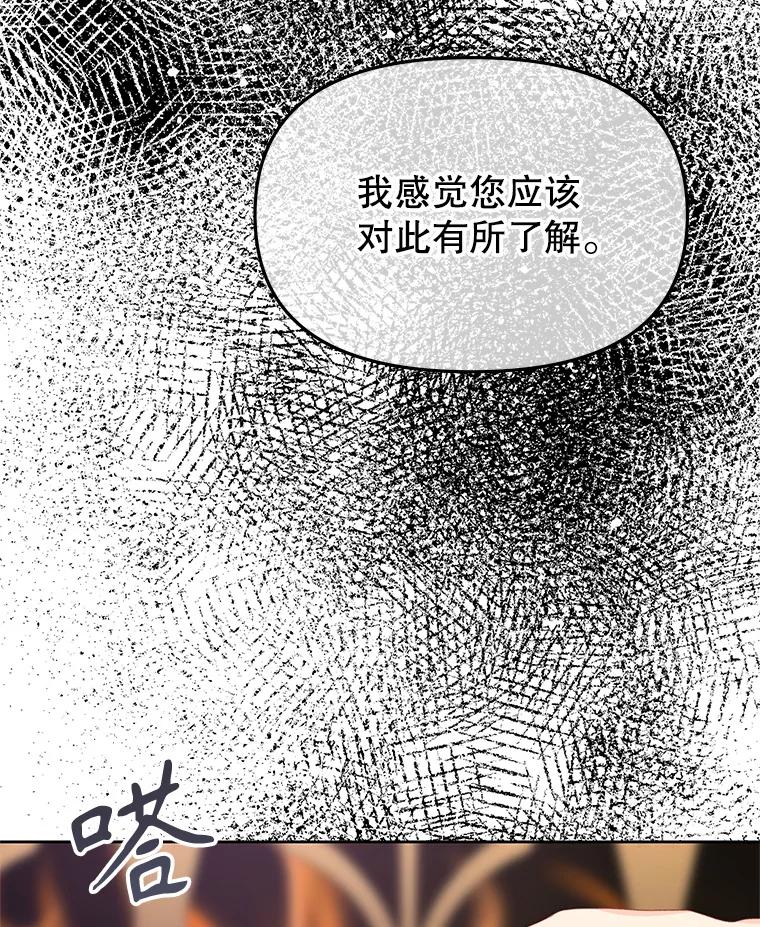 《不要相信那本日记》102.告白 第39页