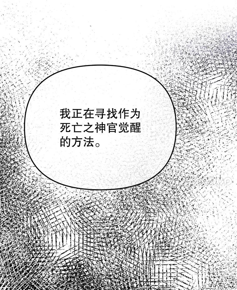 《不要相信那本日记》102.告白 第38页