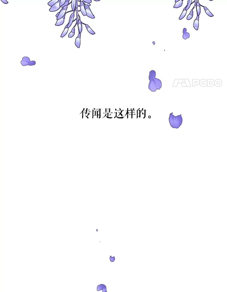 《不要相信那本日记》102.告白 第4页
