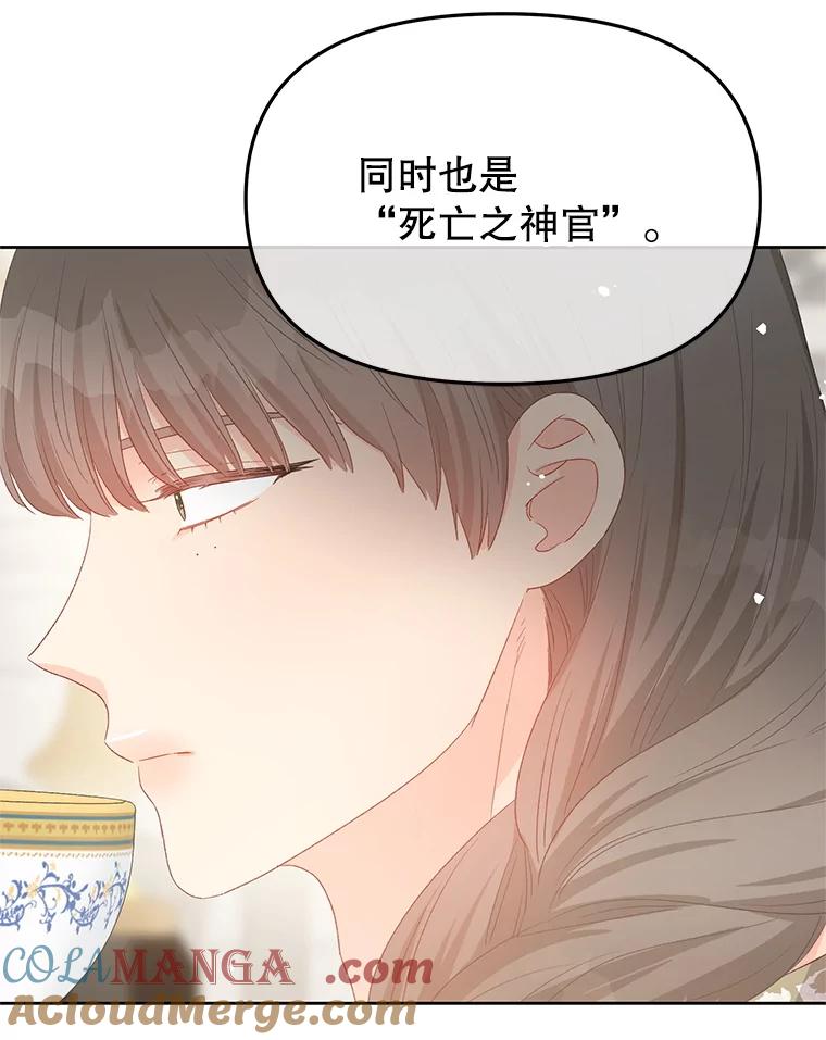 《不要相信那本日记》102.告白 第37页