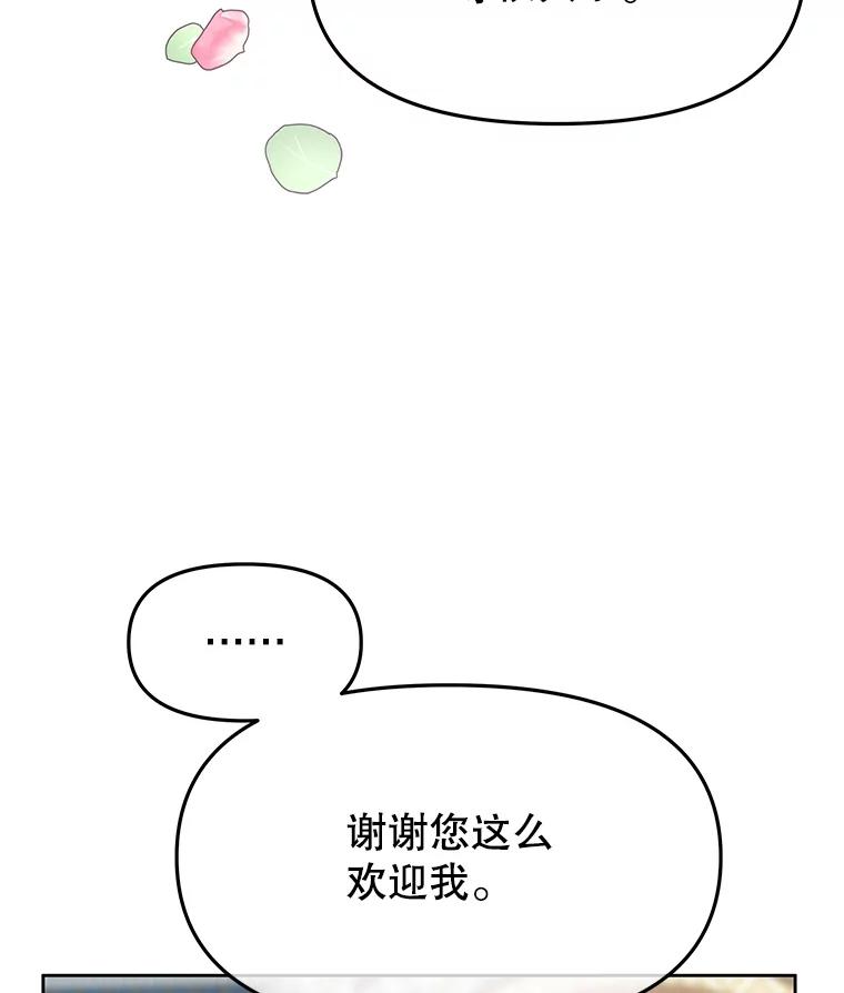 《不要相信那本日记》102.告白 第10页