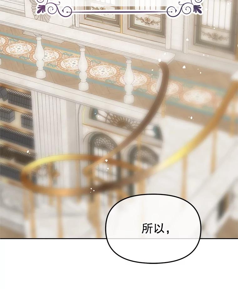 《不要相信那本日记》102.告白 第30页