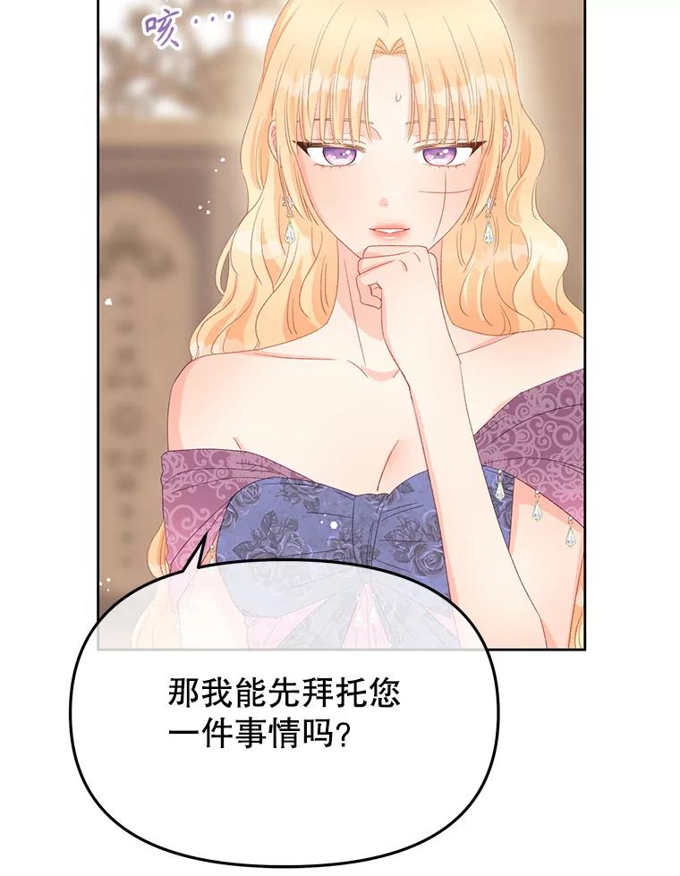 《不要相信那本日记》102.告白 第19页