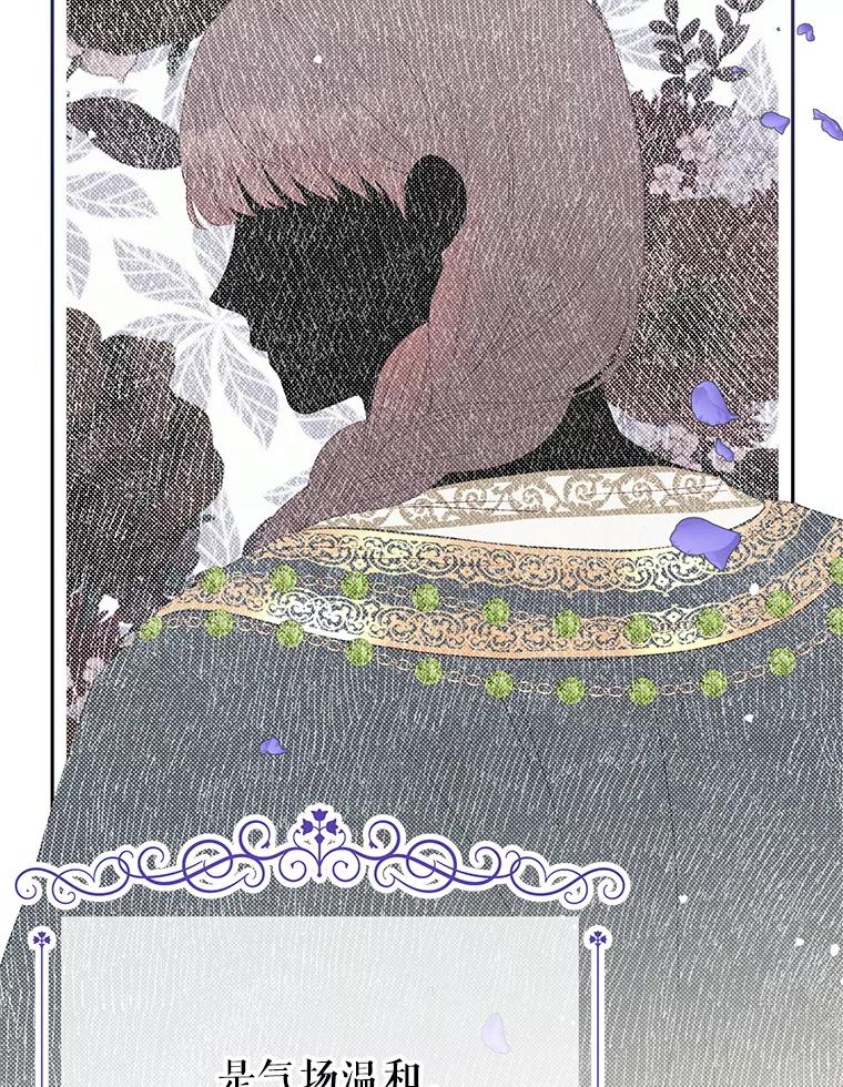 《不要相信那本日记》102.告白 第2页