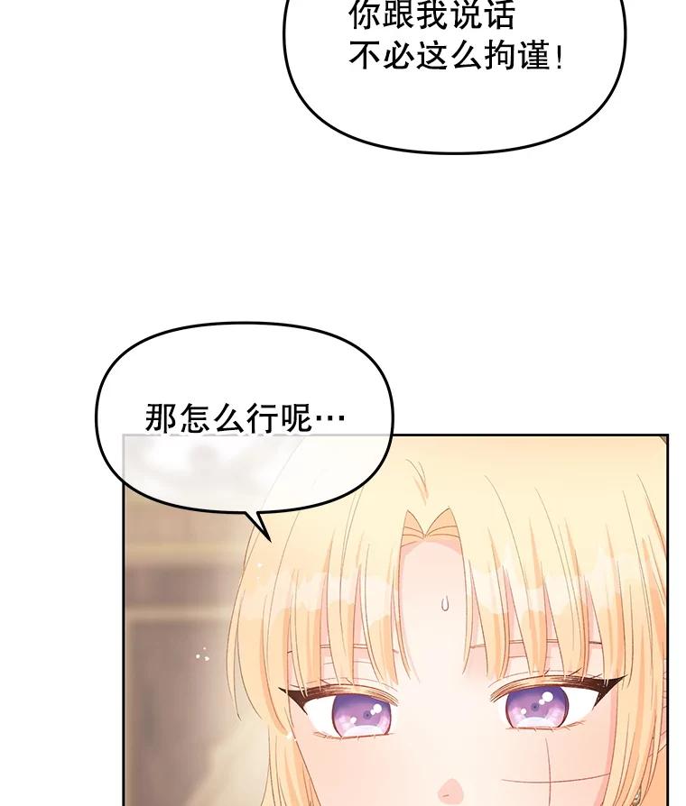 《不要相信那本日记》102.告白 第12页