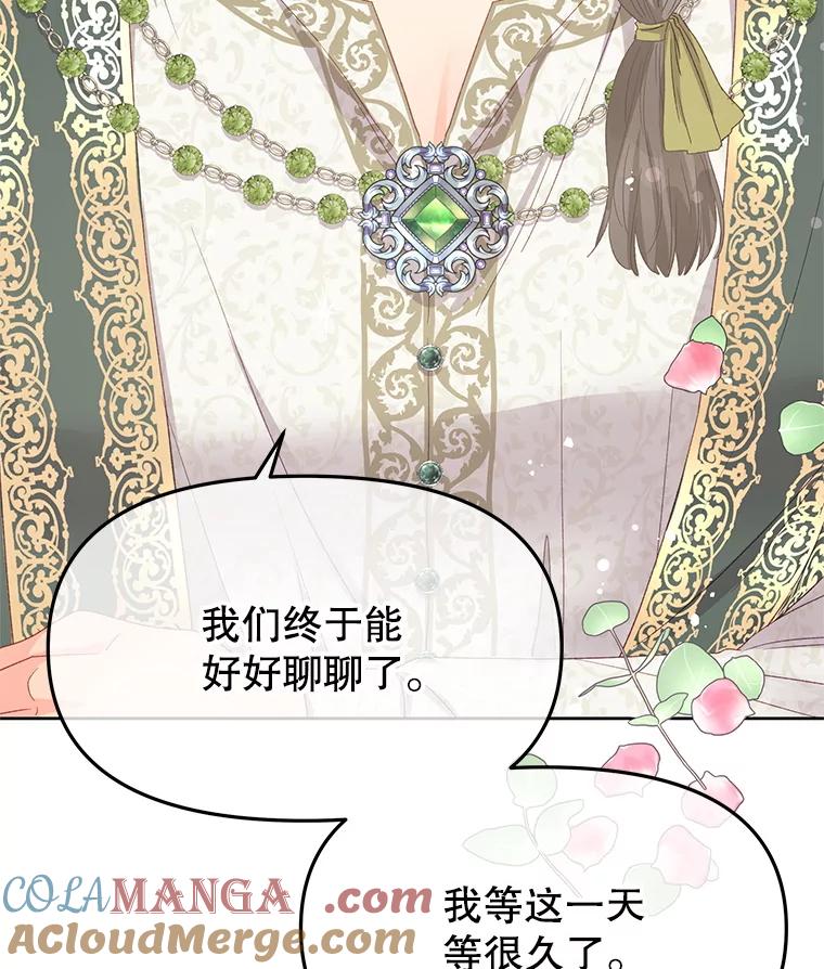 《不要相信那本日记》102.告白 第9页