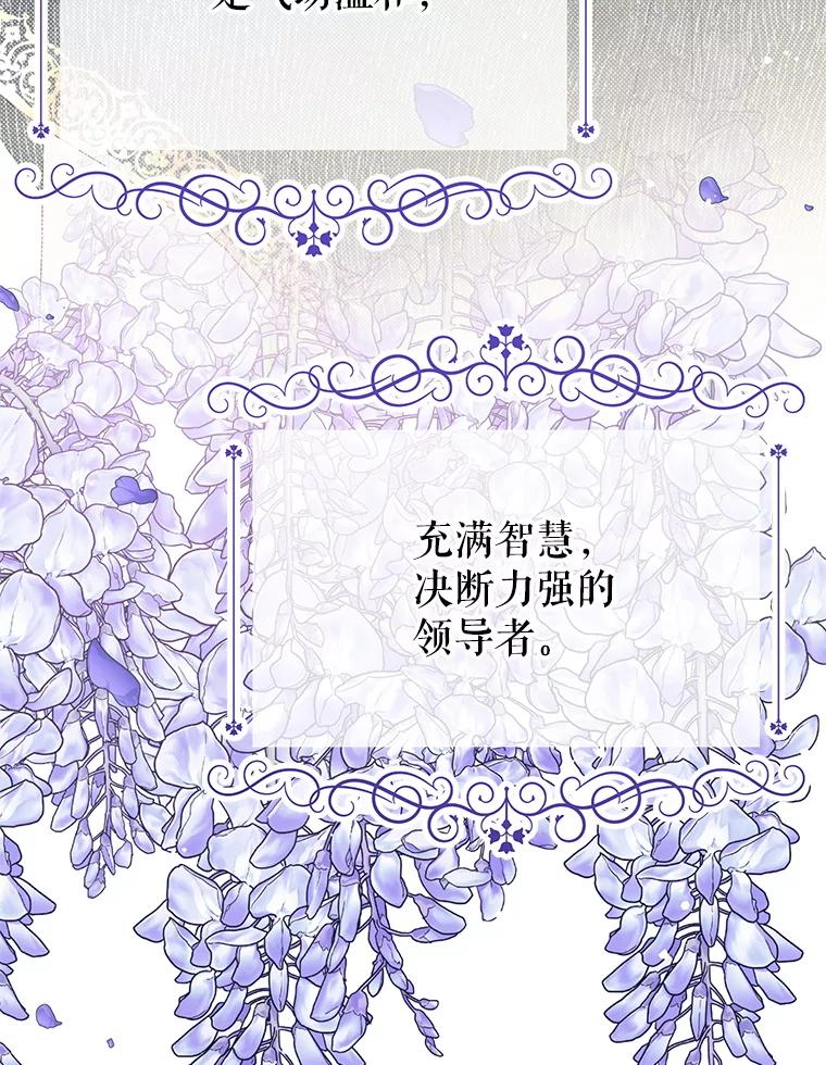 《不要相信那本日记》102.告白 第3页