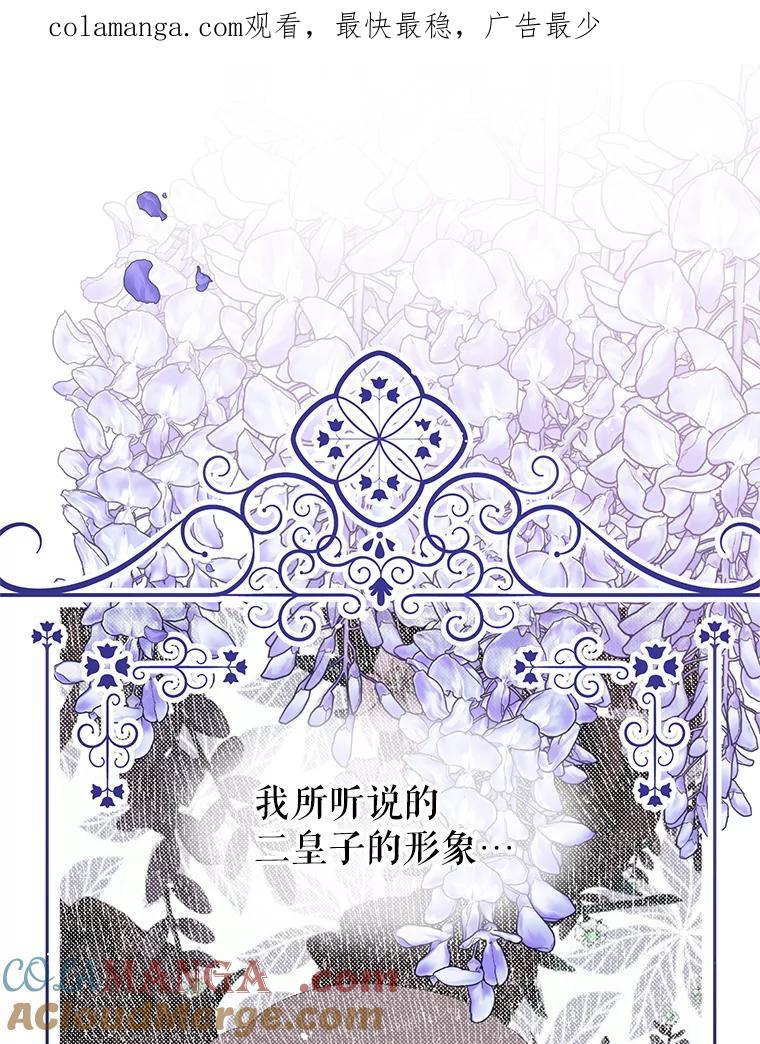 《不要相信那本日记》102.告白 第1页