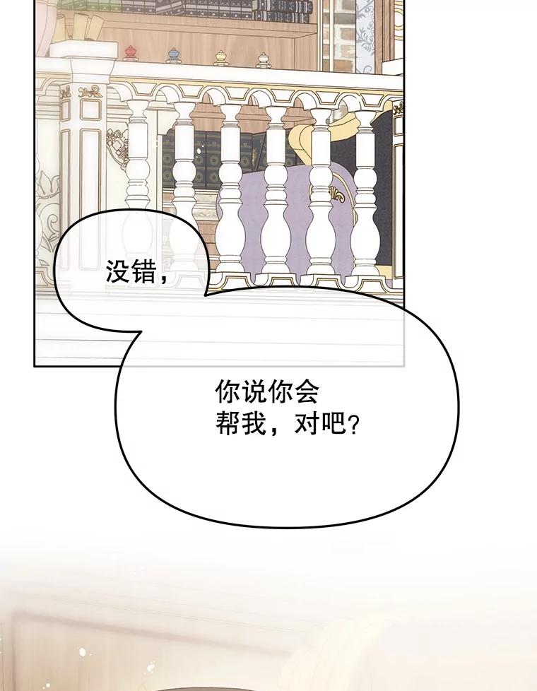 《不要相信那本日记》102.告白 第15页