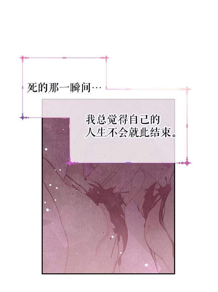 《不要相信那本日记》9.下毒（1） 第84页