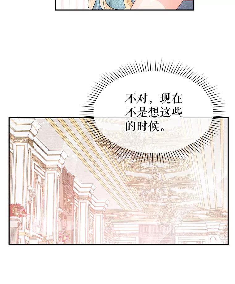 《不要相信那本日记》9.下毒（1） 第9页
