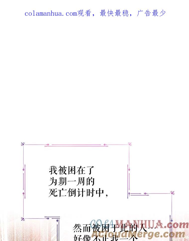 《不要相信那本日记》9.下毒（1） 第1页