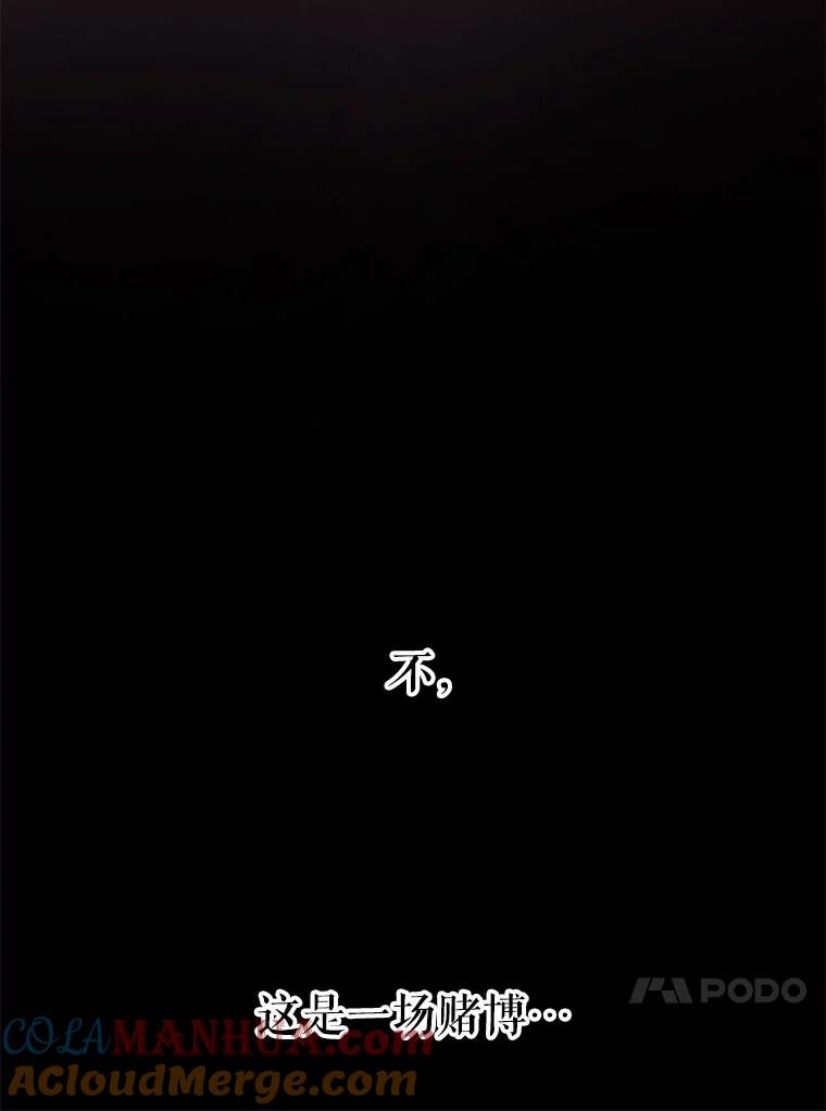 《不要相信那本日记》9.下毒（1） 第61页