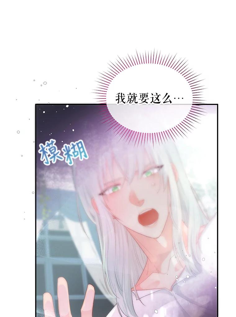 《不要相信那本日记》9.下毒（1） 第59页