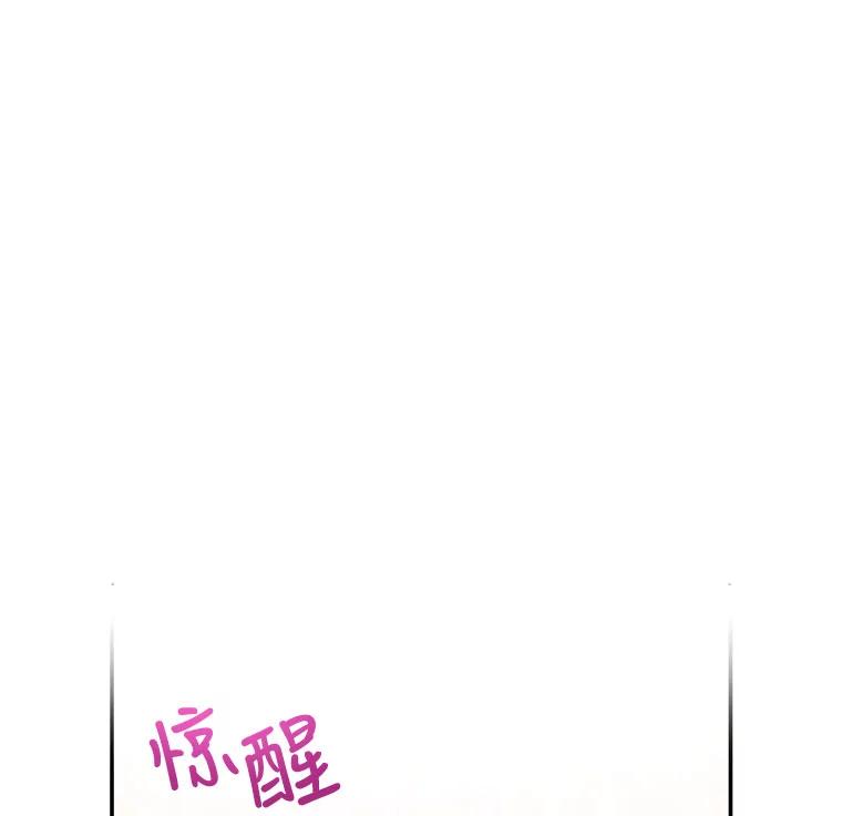 《不要相信那本日记》9.下毒（1） 第75页